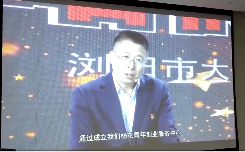 視頻中劉良洪書記正在介紹楊花青年創業服務中心成立的初衷